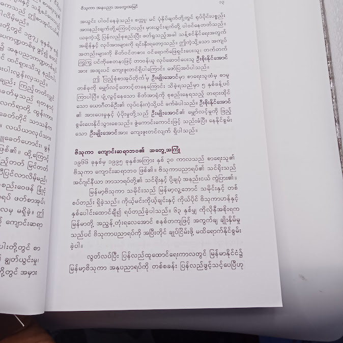 ဗိသုကာ အနုပညာ အတွေးအမြင်နှင့် ဗိသုကာ အဆောက်အအုံပညာ စာစုများ (ဒေါက်တာလွင်အောင်)
