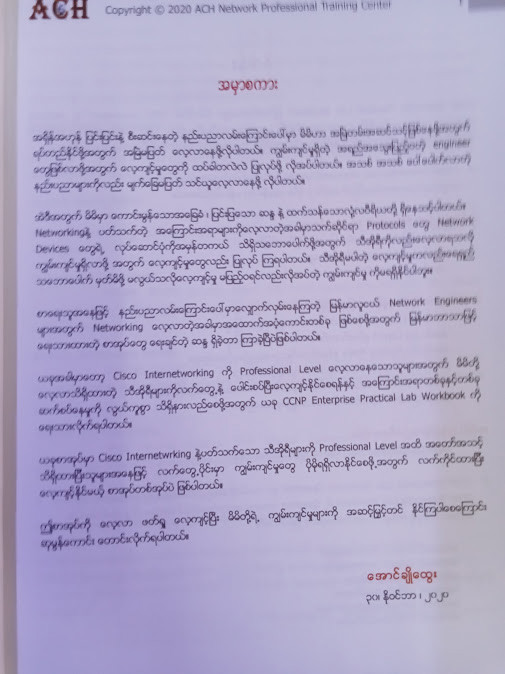 CCNP Enterprise Internetworking (Aung Cho Htwe)