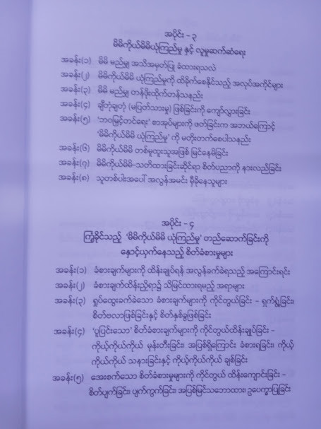 ငါ ဆိုတဲ့ တန်ဖိုး(လူချို)