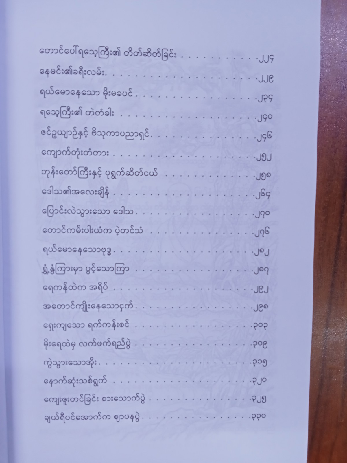 ဇင်ပုံပြင်၆၀(ကျော်စွာ-မြန်မာပြန်)