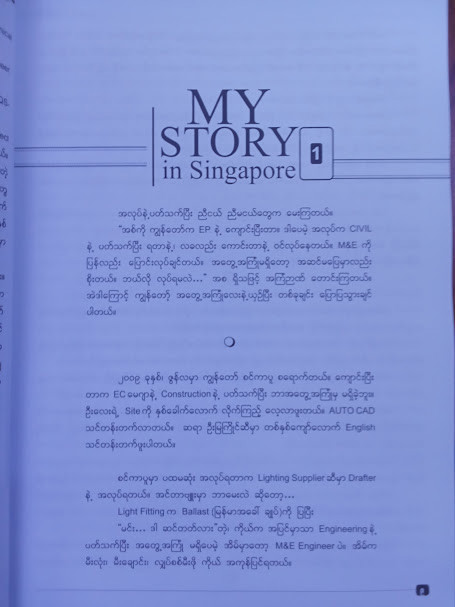 M&E QS-Notes (ရဲမျိုး)