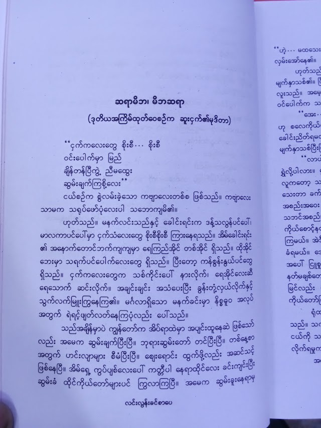 နီးနီးဝေးဝေး (ဦးဘုန်း)