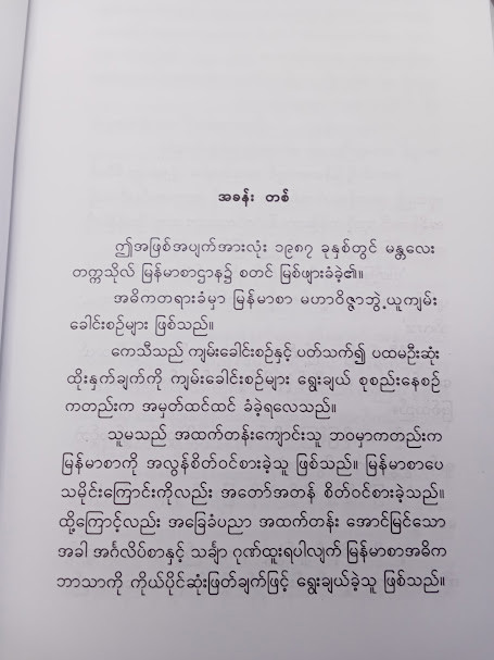 မြစ်တို့၏မာယာ (ဂျူး)