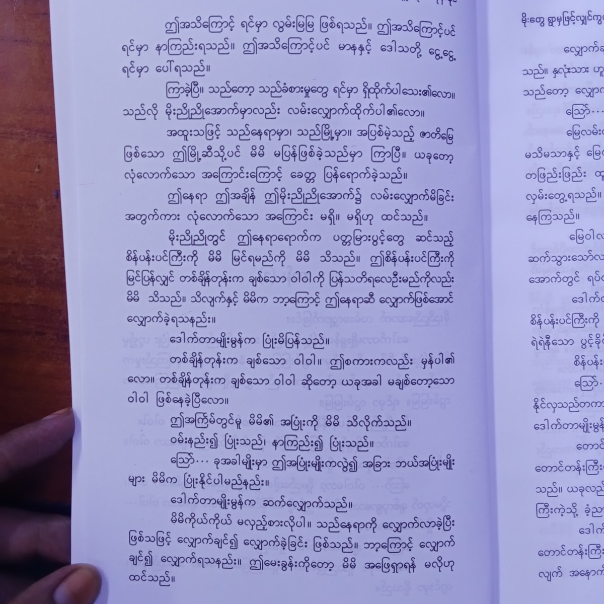 မိုးတွေရွာမှဖြင့်လျှင်ကွယ်