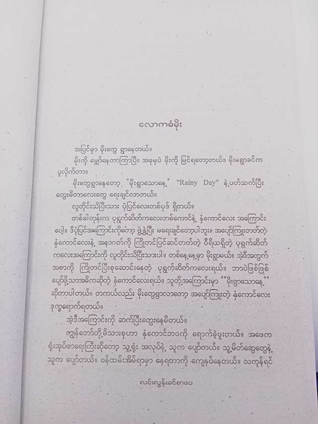 သုည (ဦးဘုန်း)