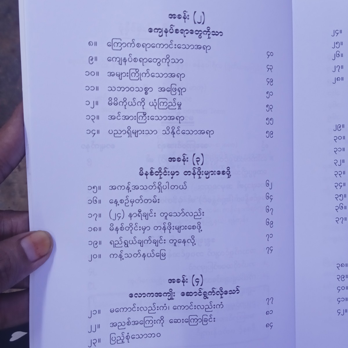 နှလုံးအေးသောဆေး