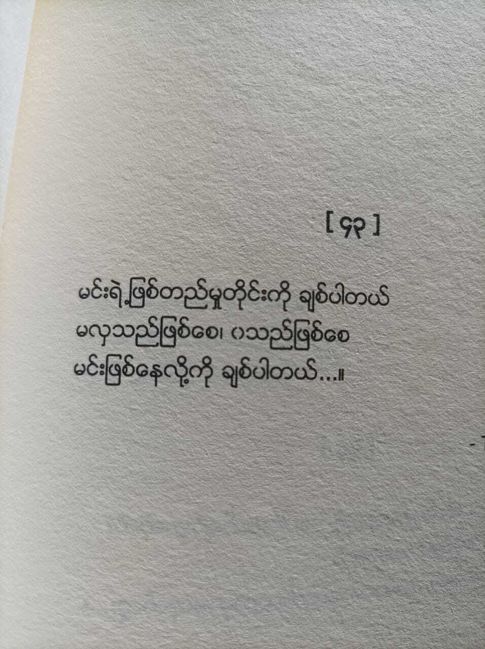 Favorite Person သို့ပေးစာ (Tristan Pyne)