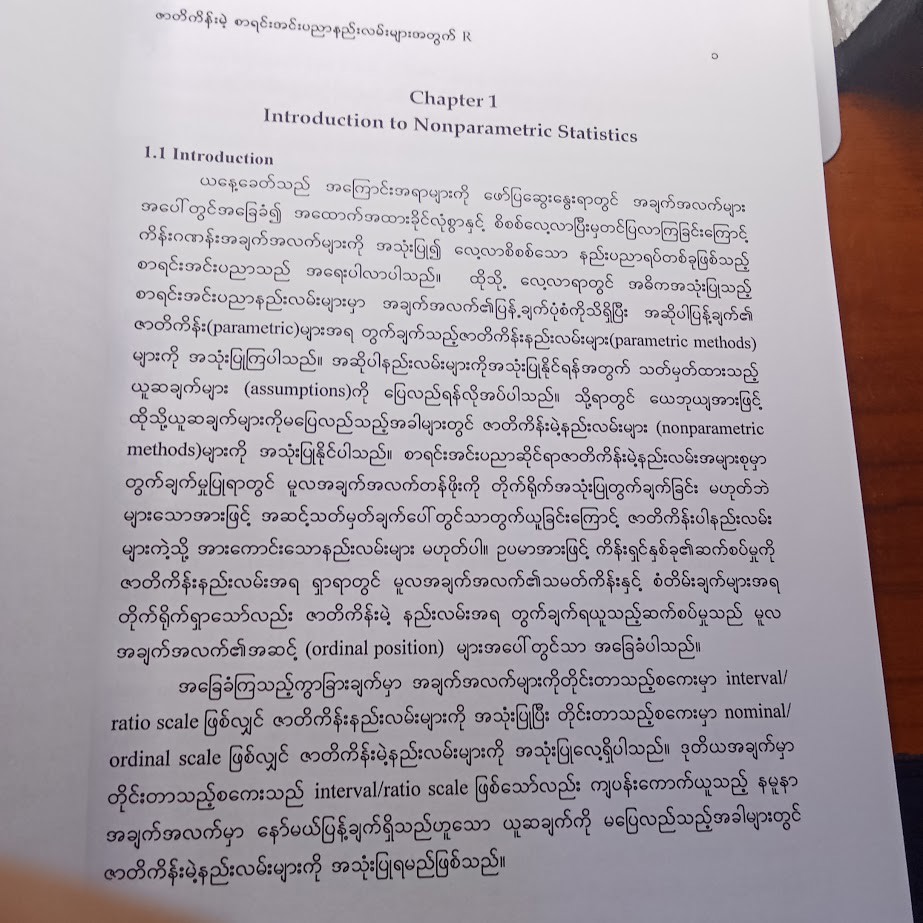 ဇာတ်ိကိန်းမဲ့ စာရင်းအင်းပညာ နည်းလမ်းများအတွက် R [ဒေါက်တာစိုးဝင်း]