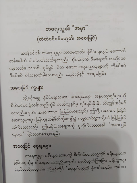 အဝေးမြင် (လူများ နေရာများနှင့် ဖလင် သဘင် ဂီတ) (ကျော်ဝင်း)