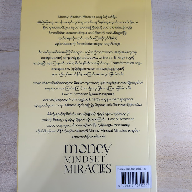 Money Mindset Miraces (မွန်ဟော်စီ)