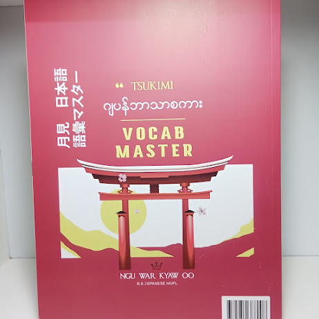 Tsukimi Volcab Master(Ngu War Kyaw Oo)