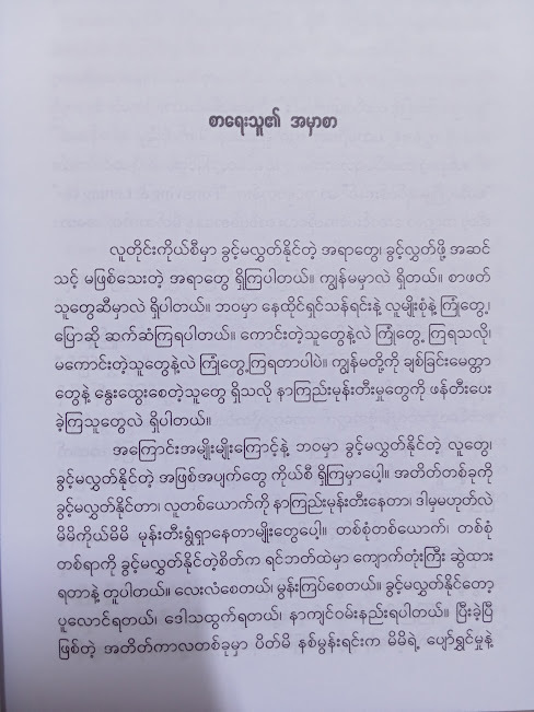 နောက်ဆုံးနတ်သူငယ်(နိုင်းနိုင်းစနေ)