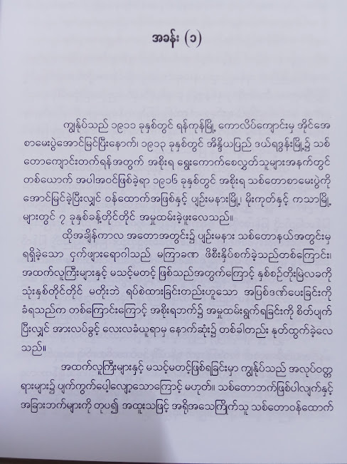 ပထမံဆရာသိန်း(ရွှေဥဒေါင်း)