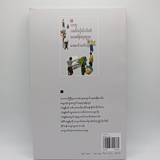 အမွေလက်ခံလိုက်စမ်းပါတစ်ကယ့်အနုပညာ(အောင်သင်း)