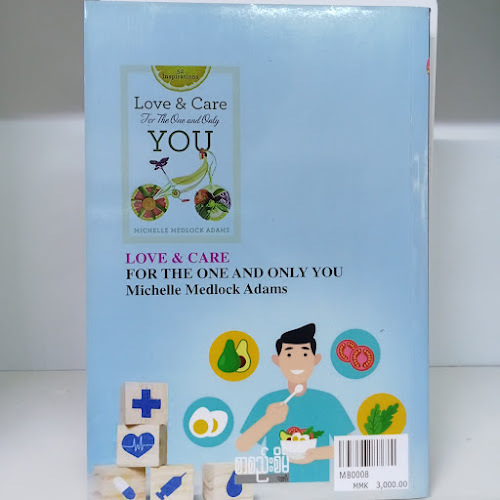 သင့်ခန္ဓာကိုယ်ကို ဂရုစိုက်ခြင်း(မောင်ဘီ-မြန်မာပြန်)