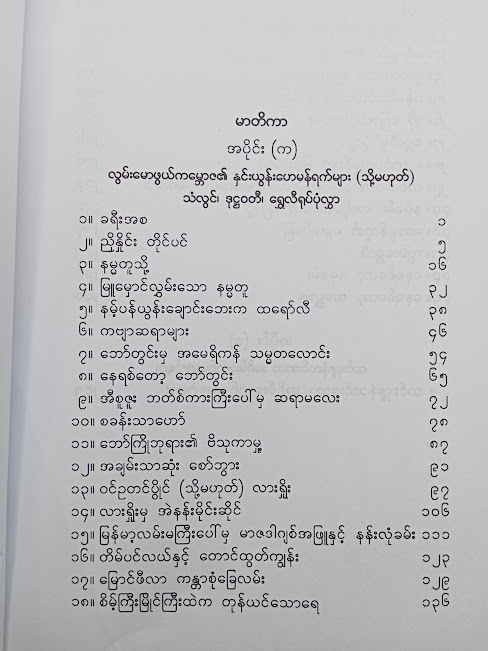 လွမ်းမောဖွယ်ကမ္ဘောဇ(မြသန်းတင့်)