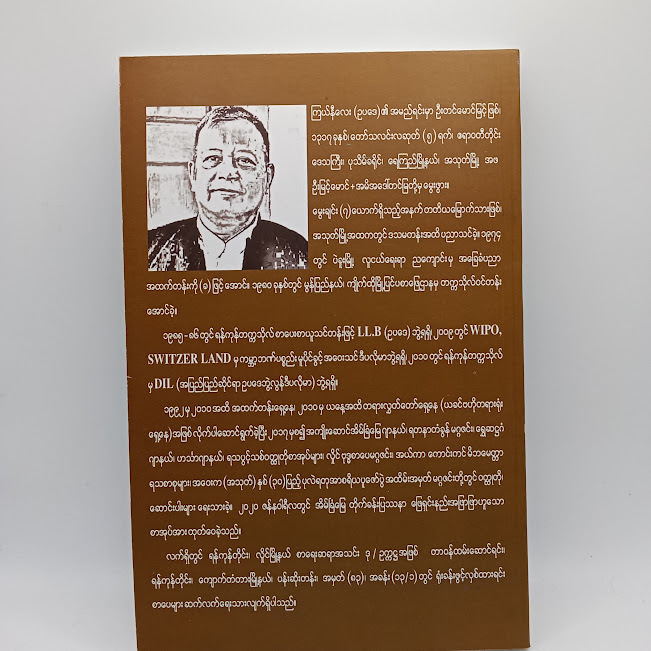 အိမ်ခြံမြေ တိုက်ခန်း အမွေခွဲဝေမှုဆိုင်ရာ ဖြေရှင်းနည်းအဖြာဖြာ(ကြယ်နီလေး)