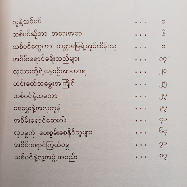 အစိမ်းရောင်အမွေအနှစ်(ဂျူး)
