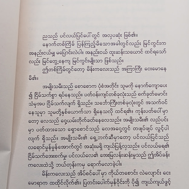 နံရံ၏အခြားတစ်ဖက်(ဂျူး)