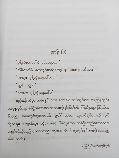 မုန့်လုံးရေပေါ်(နီကိုရဲ)