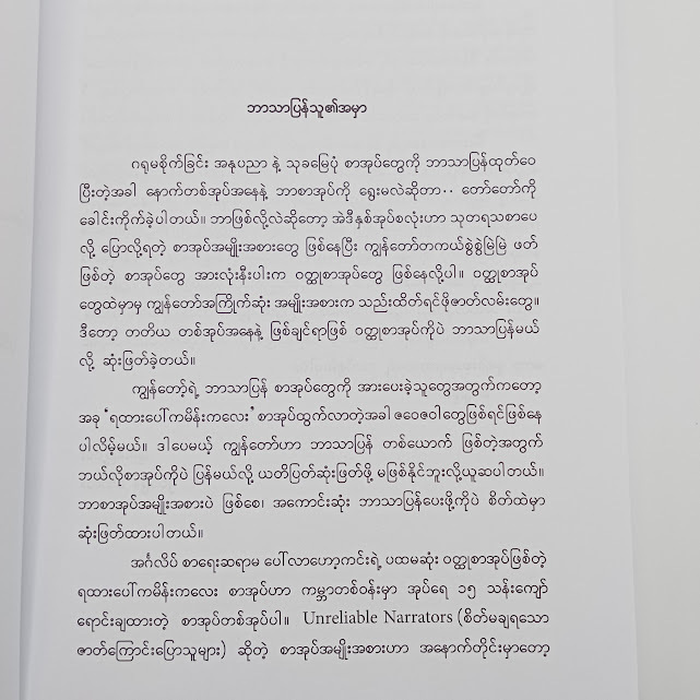 ရထားပေါ်ကမိန်းကလေး(ချမ်းမြေ့ဝင်း)