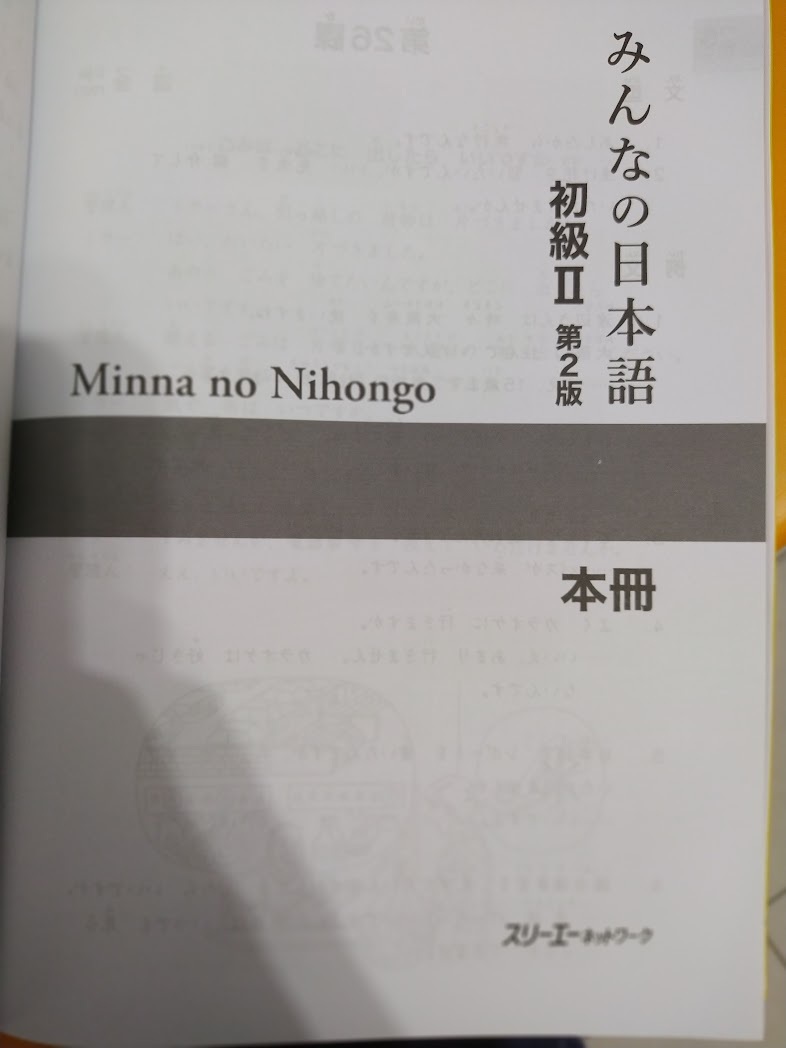 Minna no Nihongo N4 ဂျပန်စာ N4 အခြေခံအဆင့် ၂ -
