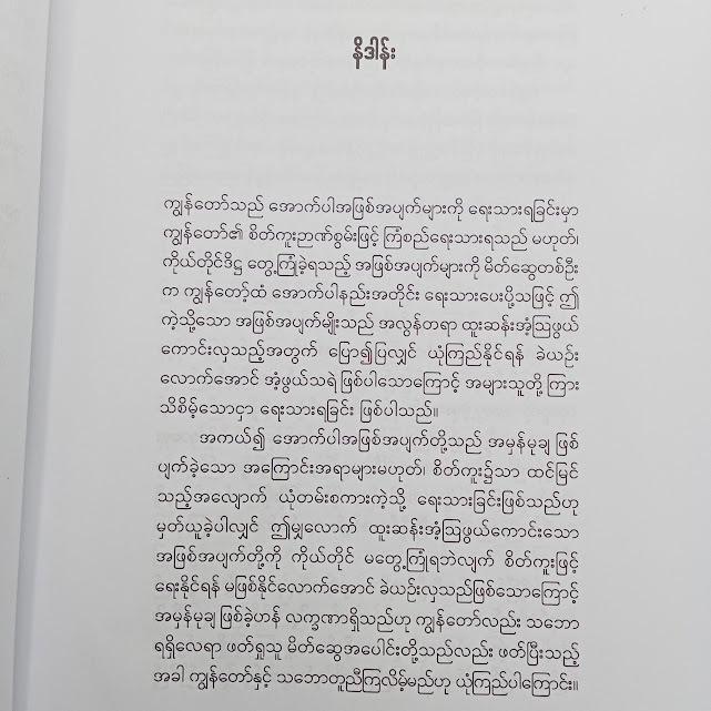 ရူပနဒီ ရူပကလျာဏီ(ရွှေဥဒေါင်း)
