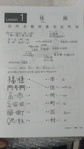 N4 Kanji မြန်မာဘာသာပြန်စာအုပ် Nihongo Challenge( Aye Chan Mon)
