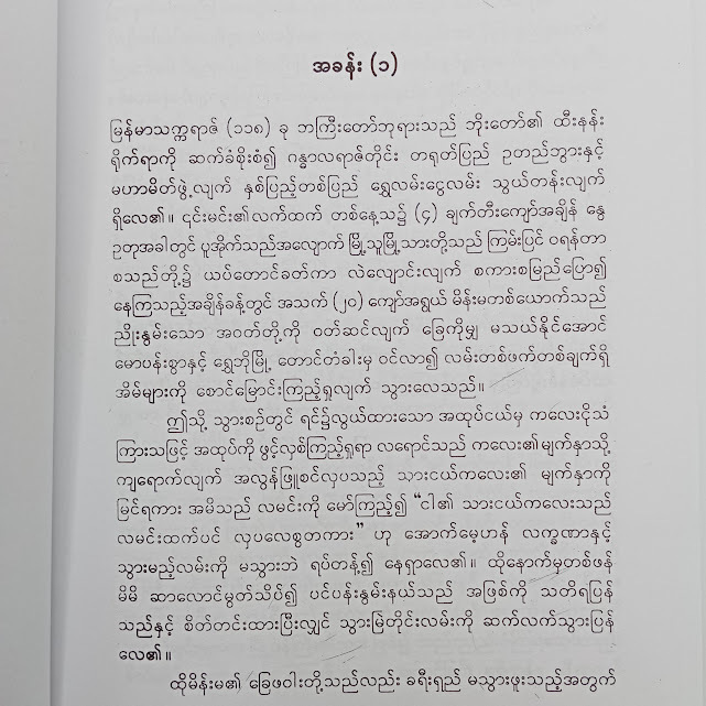 ရန်ကြီးအောင်(ရွှေဥဒေါင်း)