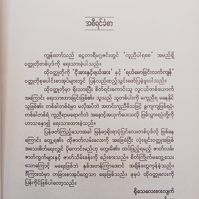 အောင်ဘာလ(မင်းလူ)