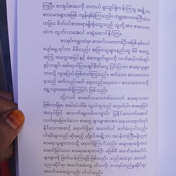 နာမည်တစ်လုံး မရလာခင်တုံးက