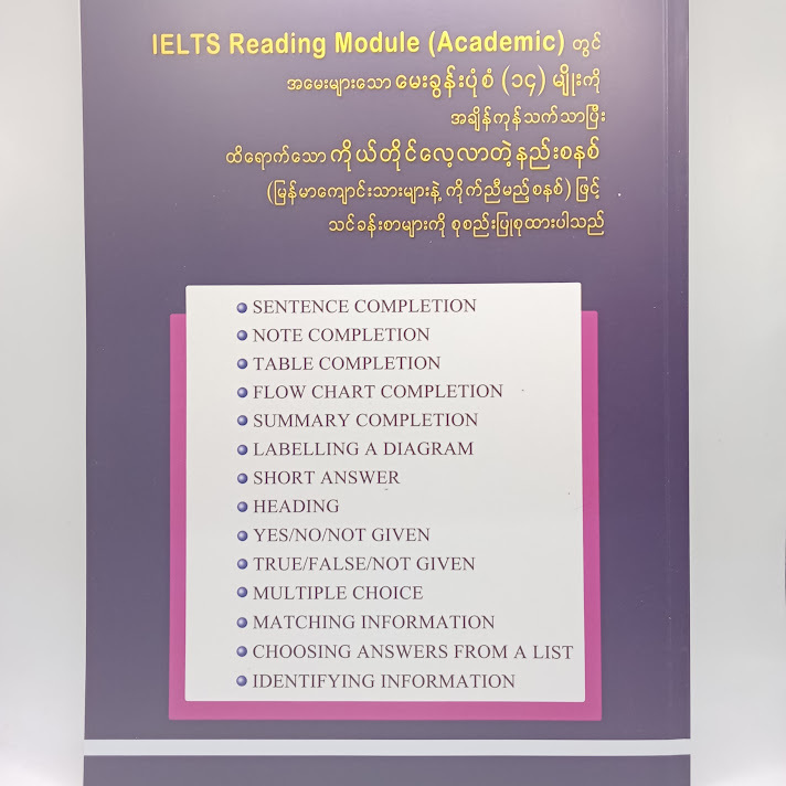 သင့်အတွက် IELTS(READING MODULE)(Simon PK) -