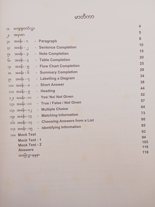 သင့်အတွက် IELTS(READING MODULE)(Simon PK) -