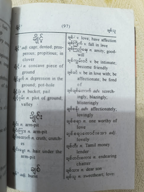 Myanmar- English Pocket Dictionary