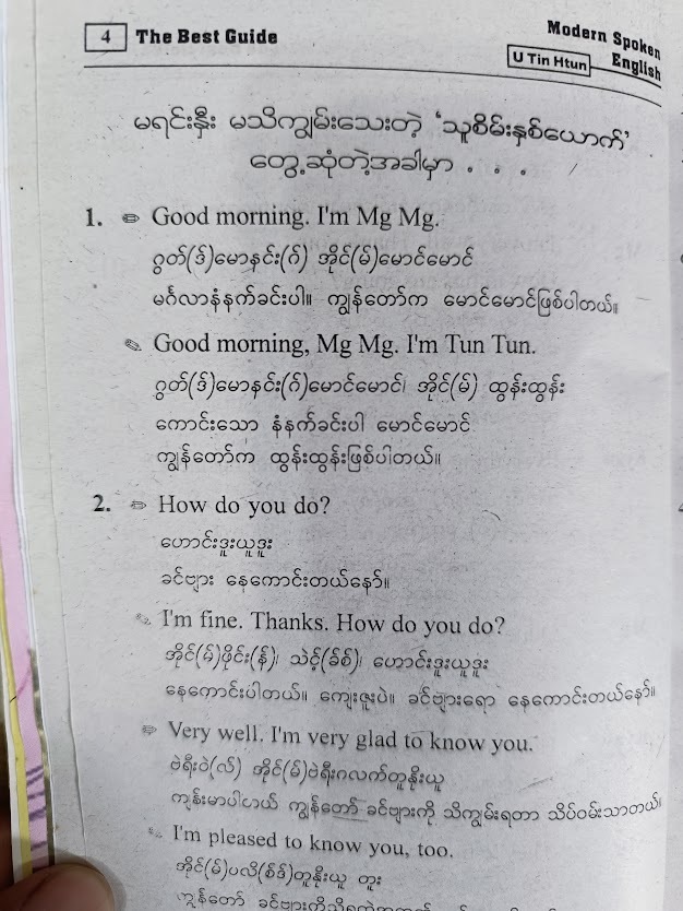 - Modern spoken English for Everyone ( ENGLISH- MYANMAR)