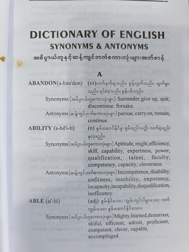 - DICTIONARY OF ENGLISH SYNONYMS AND ANTONYMS