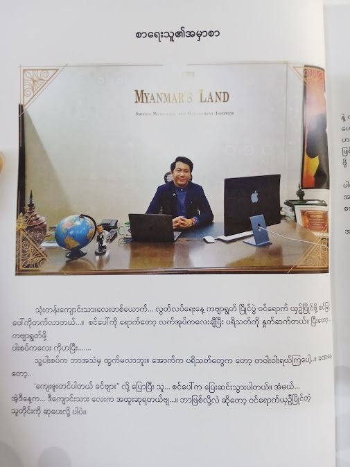 စကားစွမ်းရည် - လင်းသိုက်ညွန့်(မြန်မာ့မြေ)