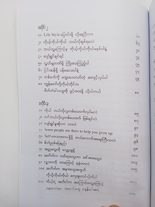 ပျော်ရွှင်ခြင်းလမ်းညွှန် - နေဗလ်