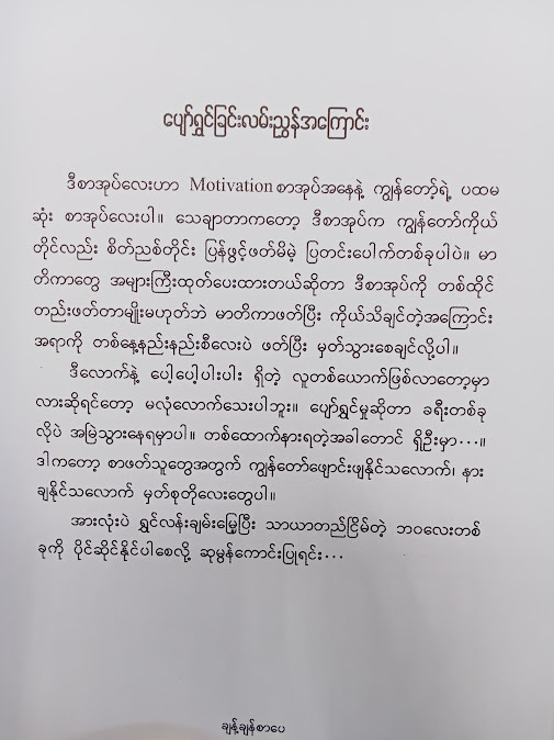 ပျော်ရွှင်ခြင်းလမ်းညွှန် - နေဗလ်