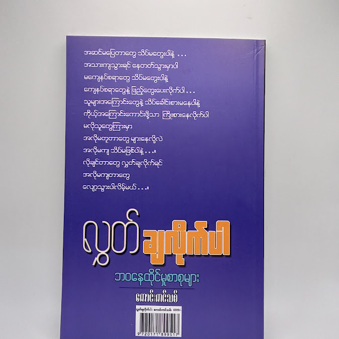 လွှတ်ချလိုက်ပါ - ကောင်းကင်သစ်