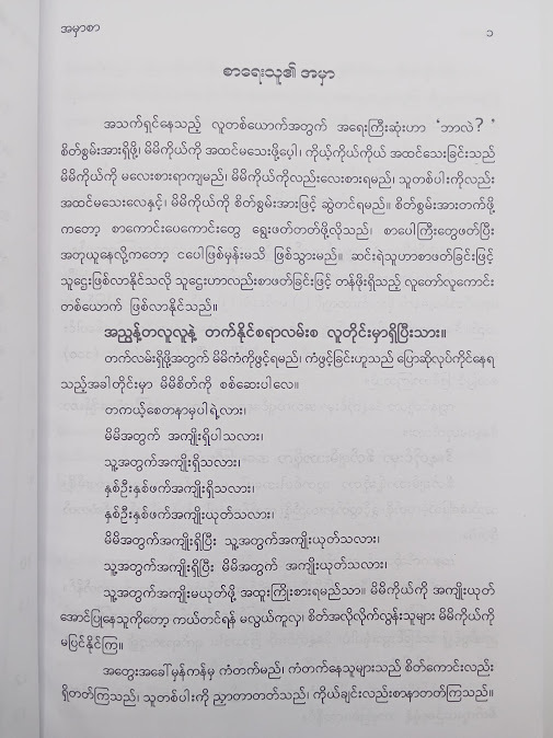 တရုတ် - မြန်မာစကားပြော (၄) - ဝါဝါ
