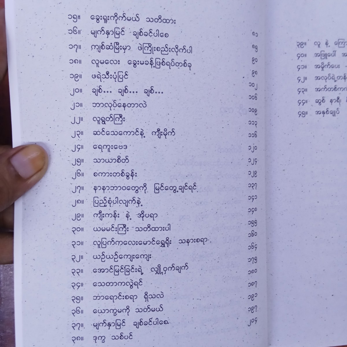 ငတုံးငအဘဝကရုန်းထွက်ကြစို့(ကျော်ရင်မြင့်)