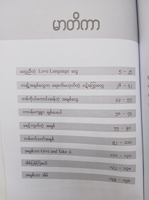 အချစ်ဟာ...အိမ် - နေဗလ်