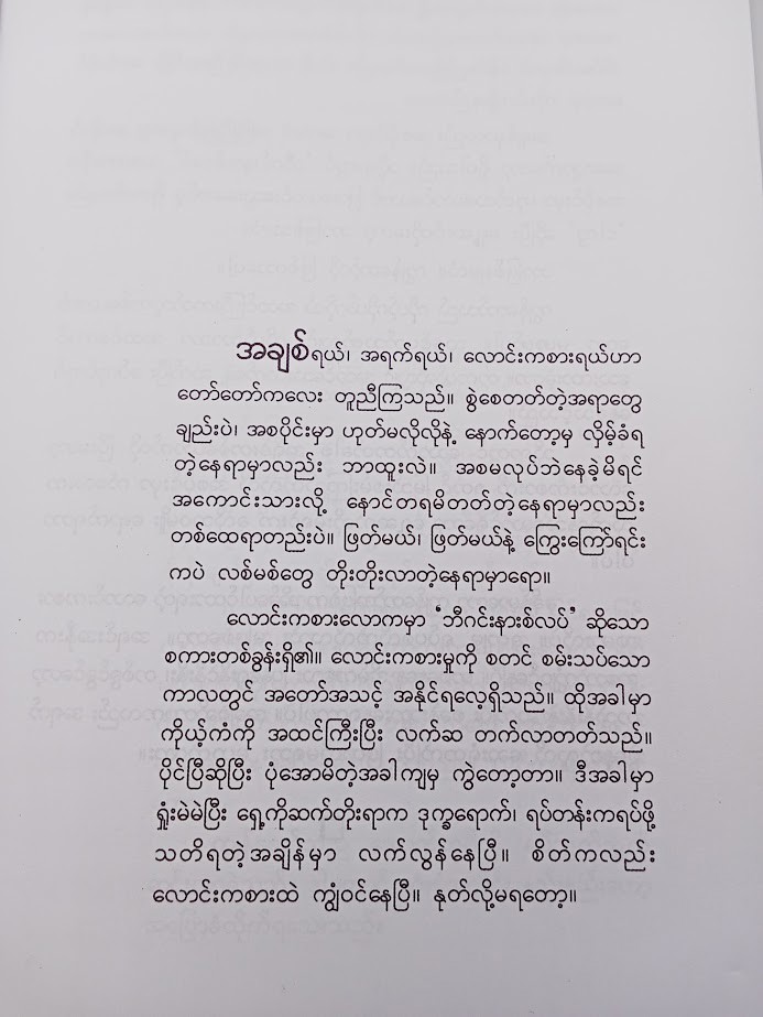 အော်ဆွေး