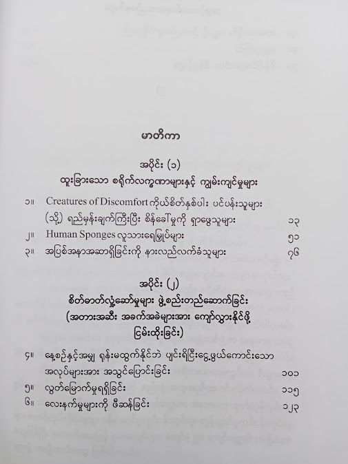 မီးခဲပြာဖုံး အရည်အသွေးများကို ထုတ်ဖော်ခြင်း - အောင်လှိုင်