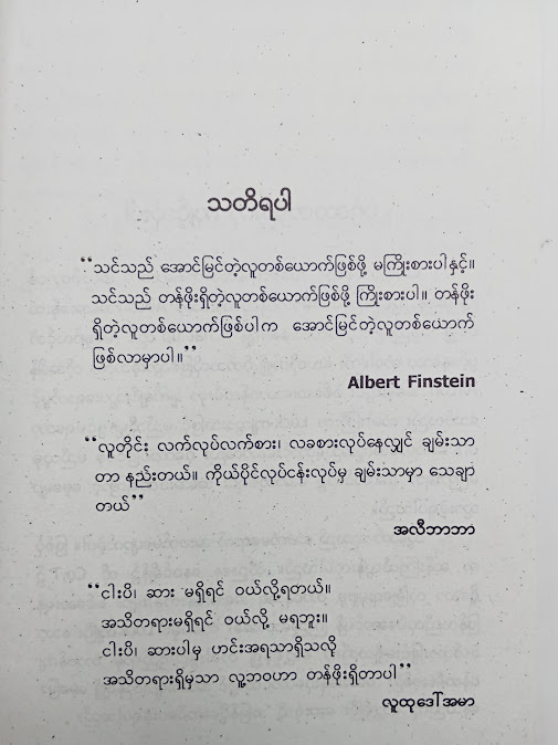 သူဌေးမြန်မြန်ဖြစ်နည်း - ညီညီပိုင်