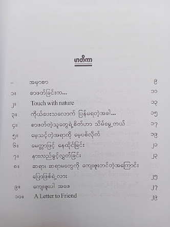 နားလည်ခွင့်လွှတ်ခြင်း - သဟာဆွေလှိုင်း