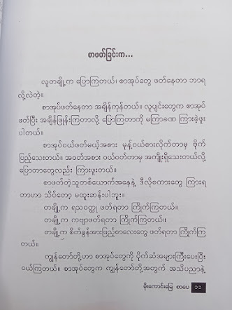 နားလည်ခွင့်လွှတ်ခြင်း - သဟာဆွေလှိုင်း