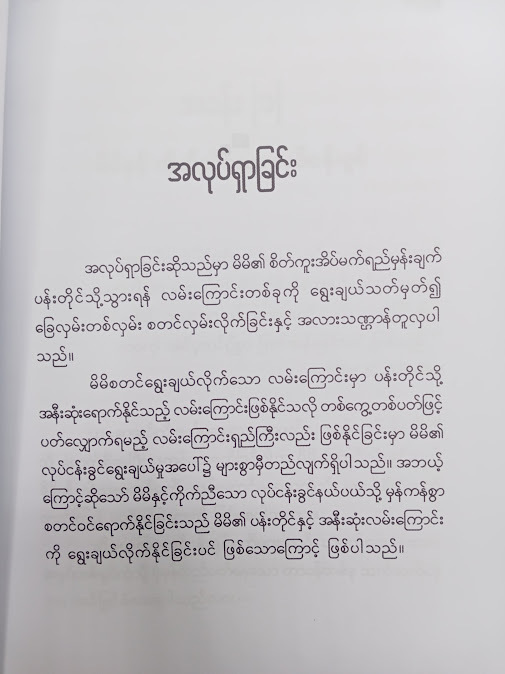 အလုပ် - ရှာနည်း အလုပ် - ရနည်း - Htet K.Khaing