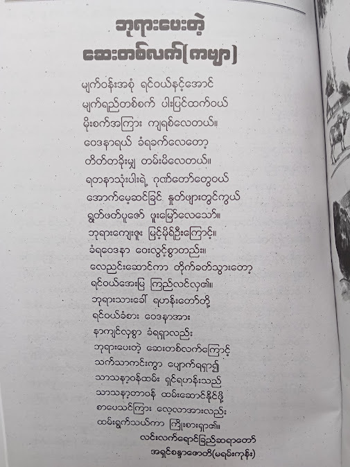 ၂၁ ရာစု စာရေးဆရာများ ရေးသားသည့် ဝတ္ထုတိုပေါင်းချုပ် အမှတ်စဉ်(၁)